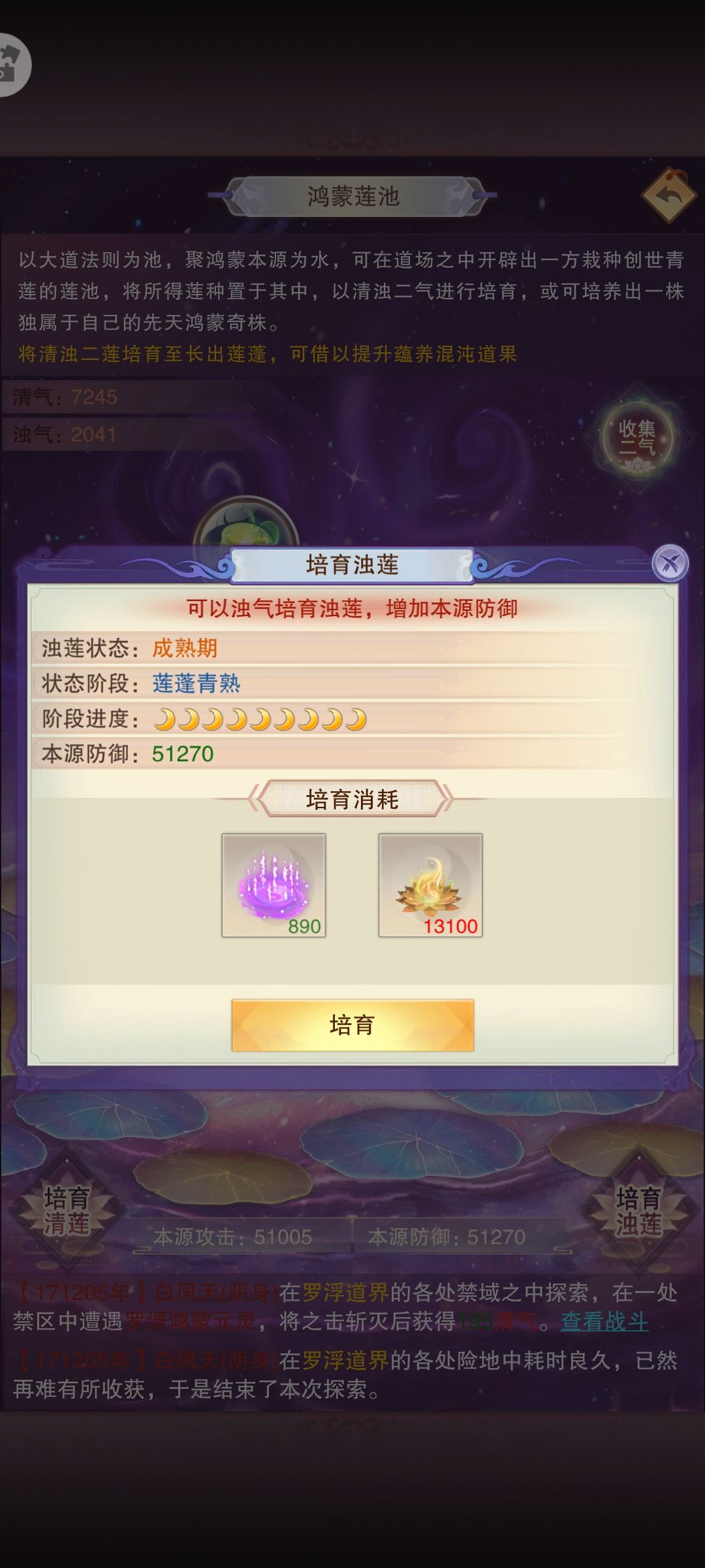 莲蓬青熟截图