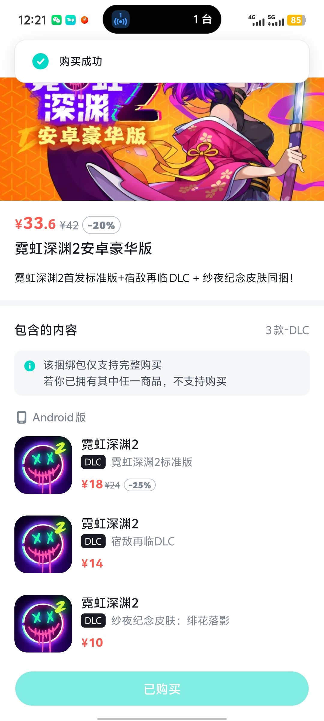 降价没事 2