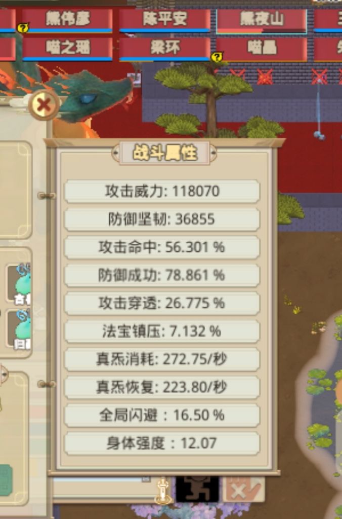 他的炁。成负数了该怎么办截图
