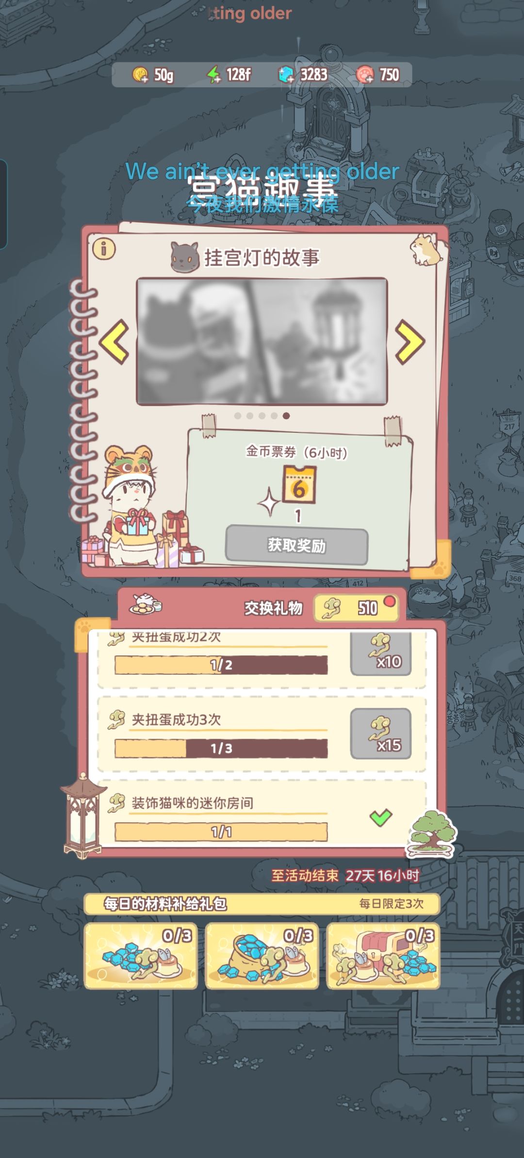 拿下拿下 2
