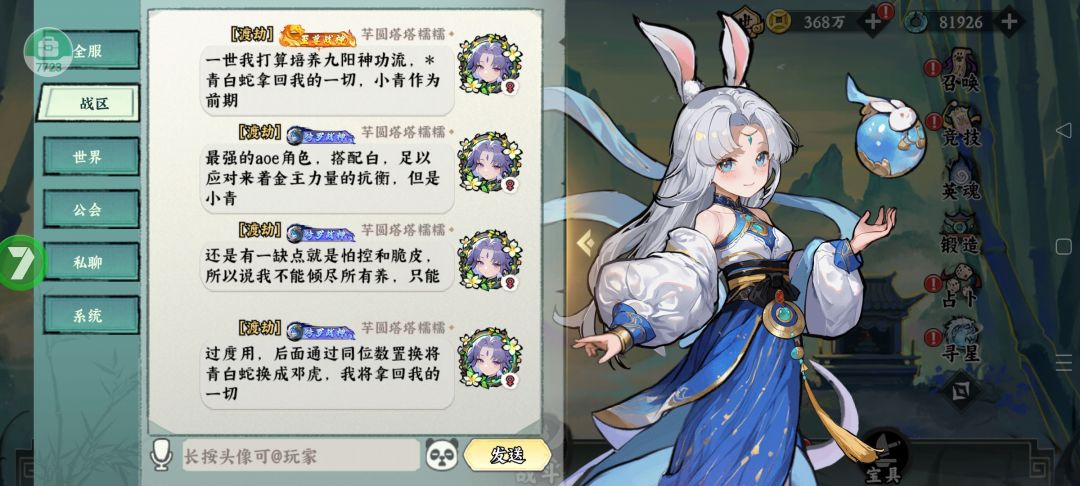 我重生之功夫英雄传 3