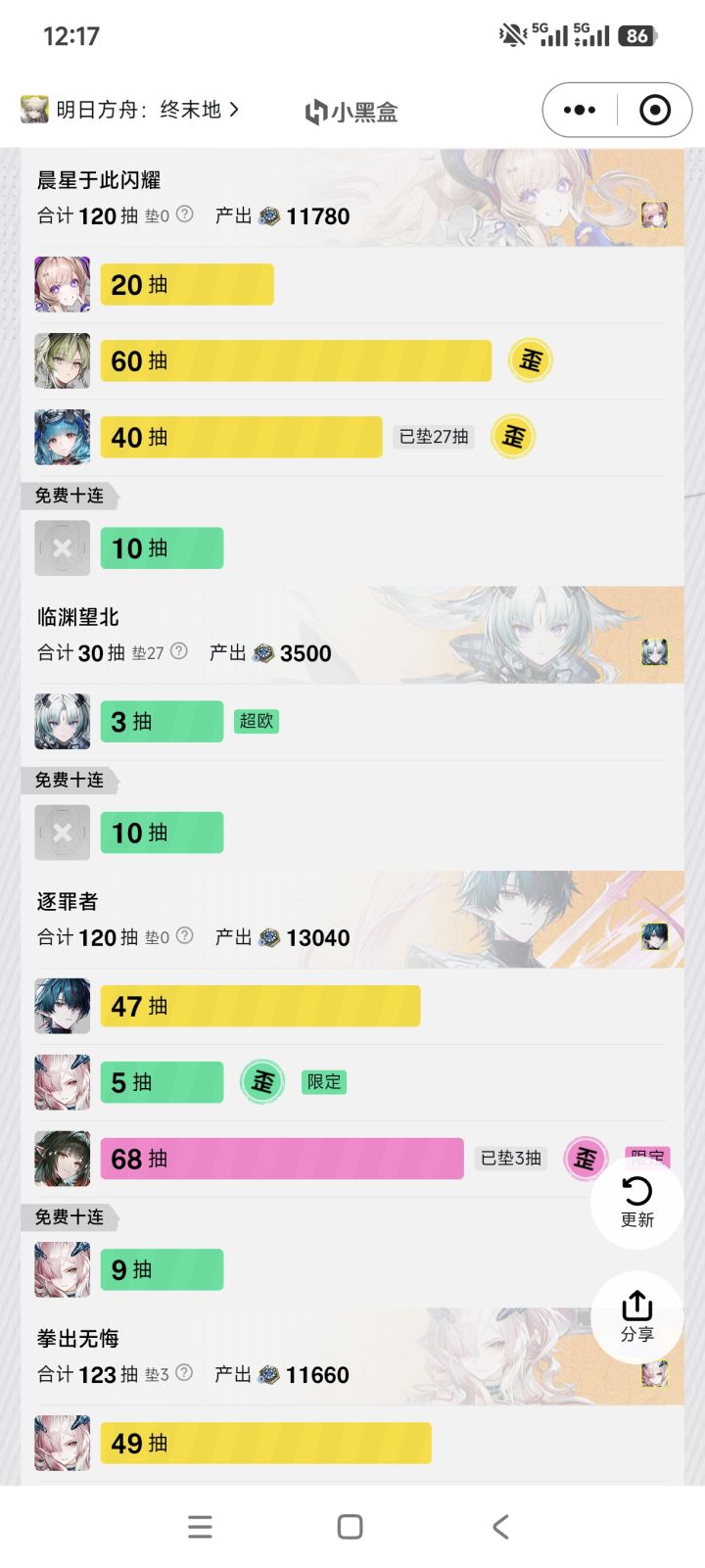 可恶的魔族佬截图