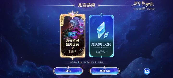 活动良心截图