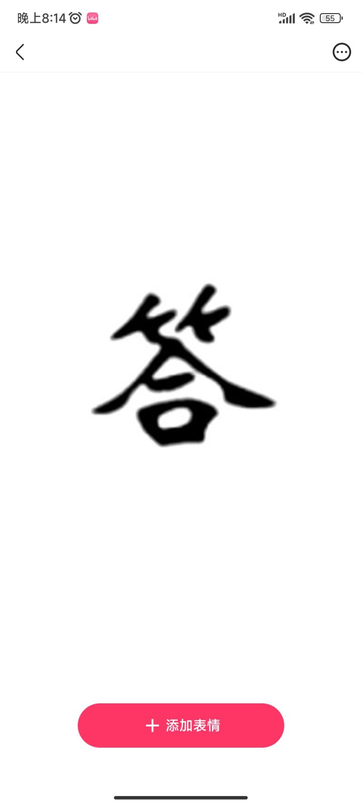 b服的不能参加预抽卡活动吗？截图