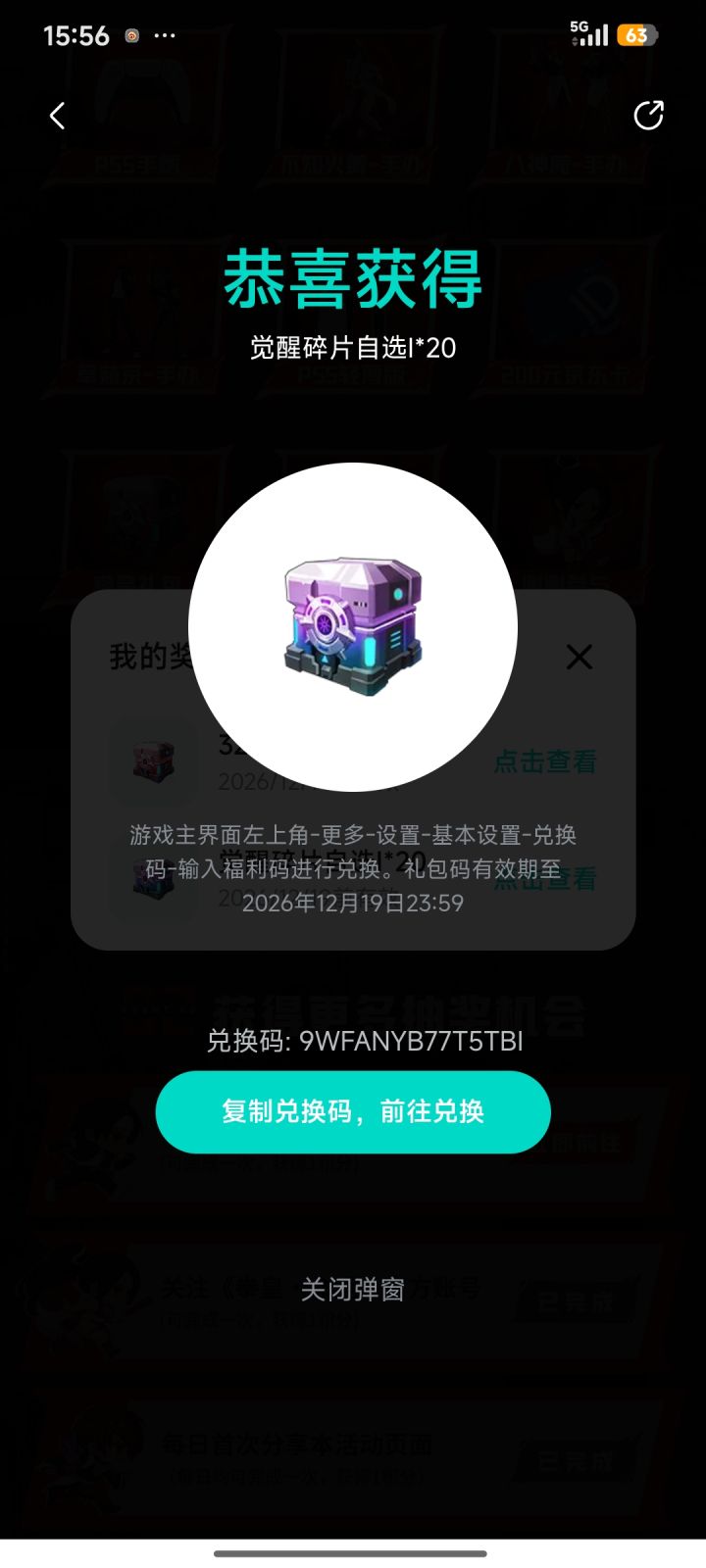 不玩截图