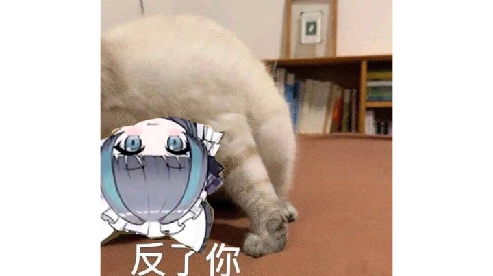有点过分了奥截图