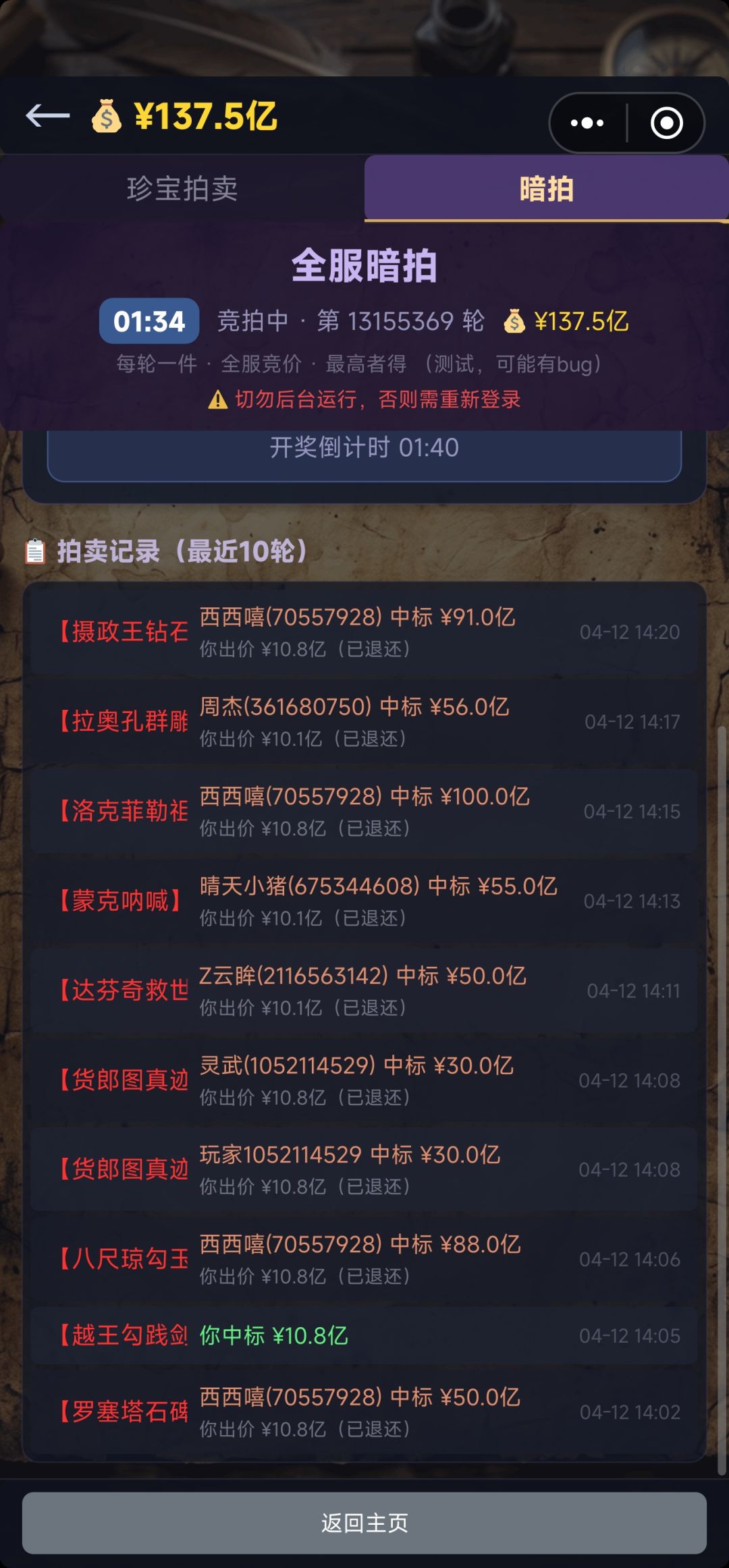 暗拍出现bug能看到姓名,惊现作者黑货 1