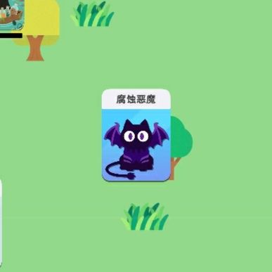 猫猫恶魔史莱姆 属性 2