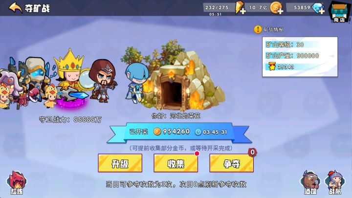 矿战消了个豹子码截图