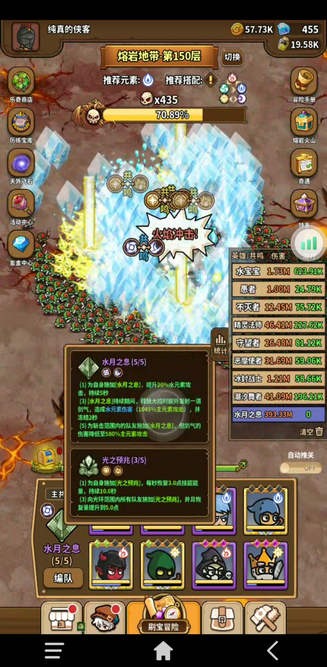 三图火图的另一种解法(水系:水月之息) 3