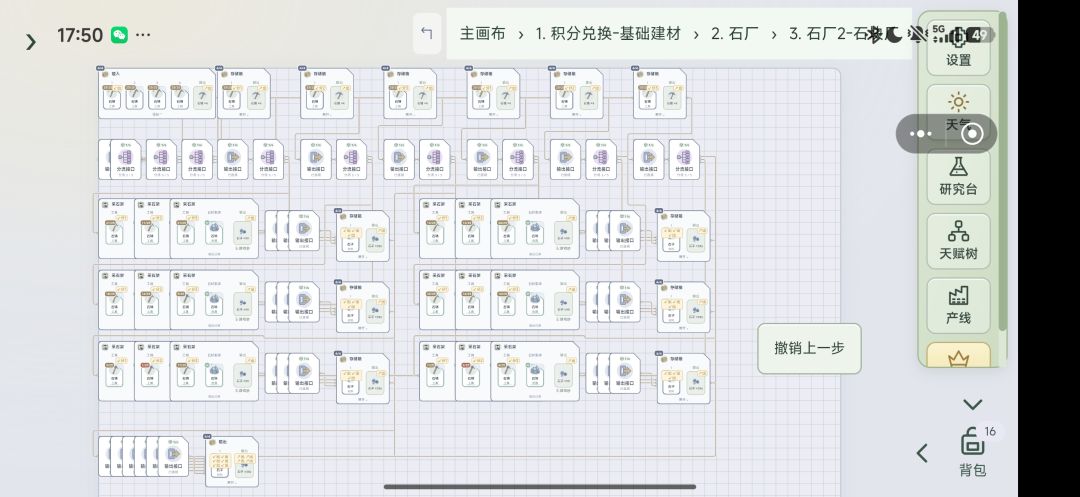 基础建材厂 11