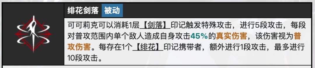 凯瑟琳大概率无法暴击 2