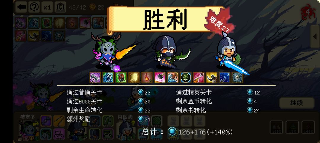 首通27关 1