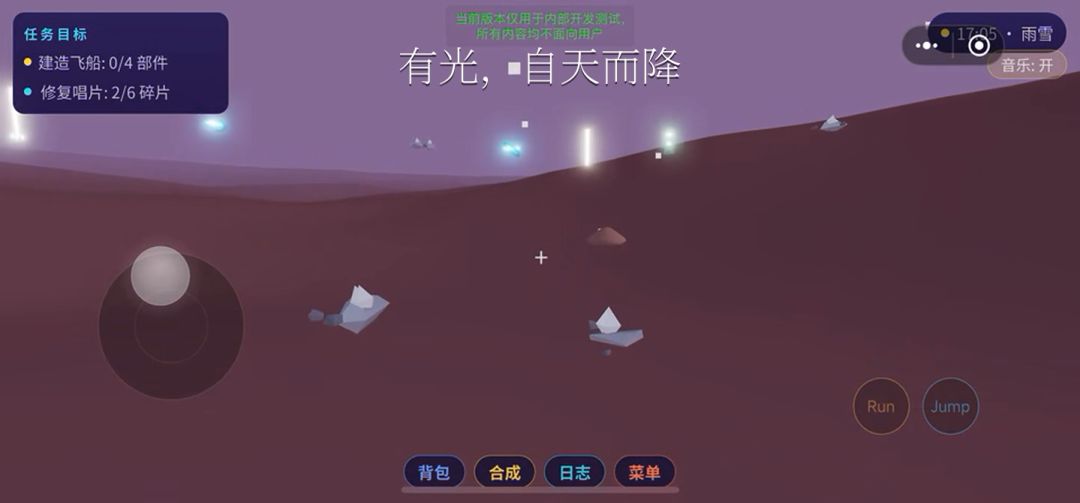 【聚光灯开发日志06】 1