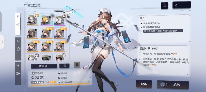 有没有大佬知道词条刷哪些截图