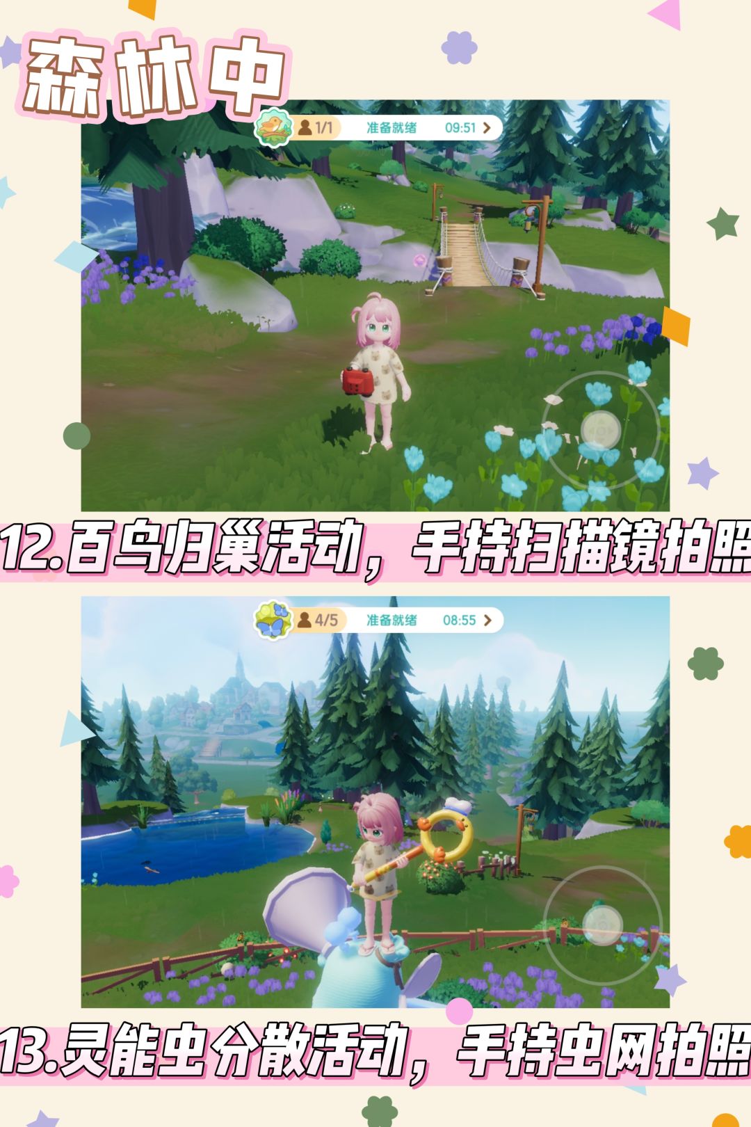 动物新邻季[潮流回忆]拍照 9