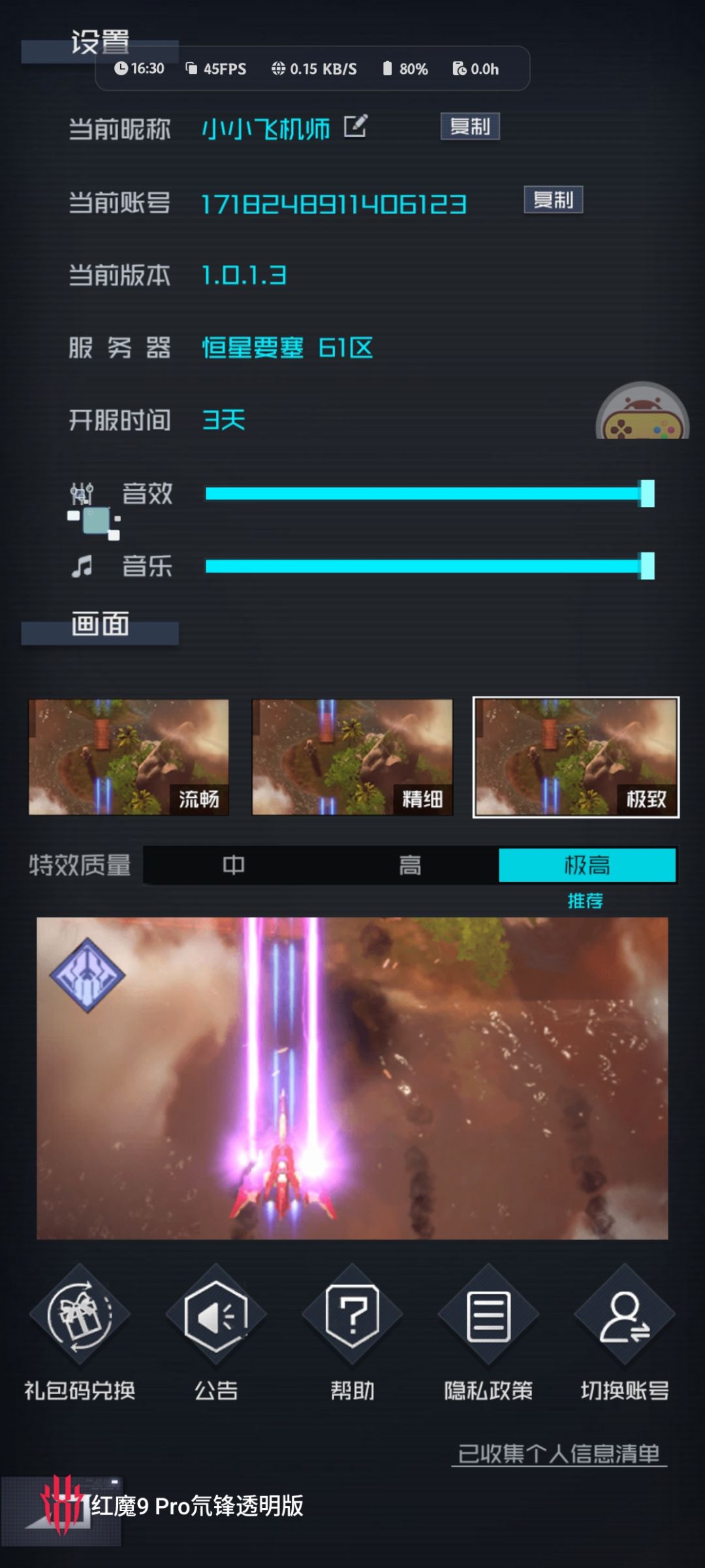 这游戏还锁帧? 1