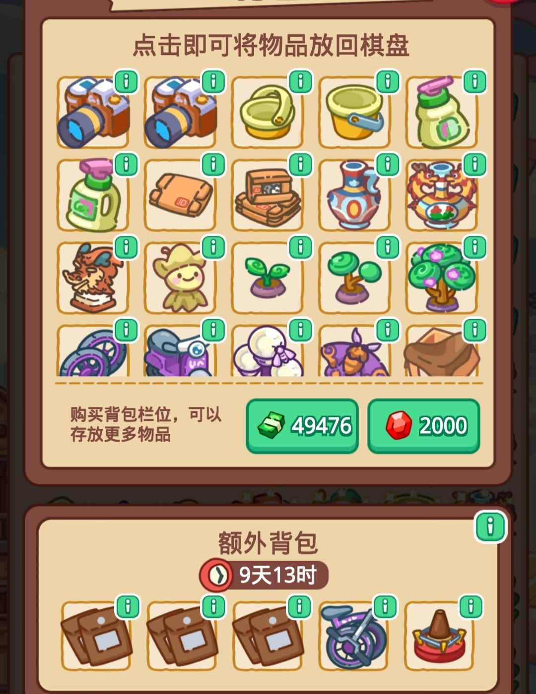 铲屎官活动得了两个10级相机 2