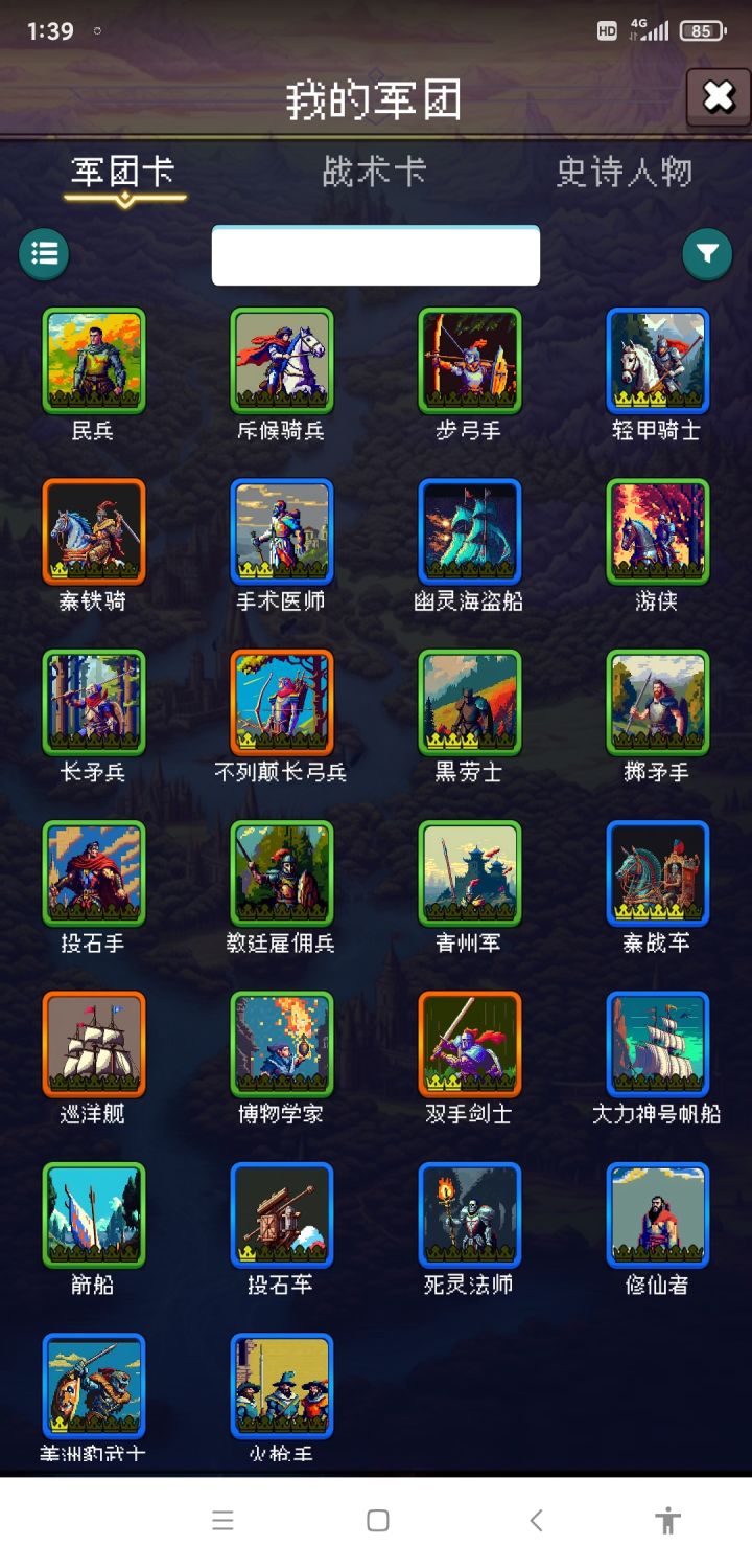 论坛打卡第五天截图