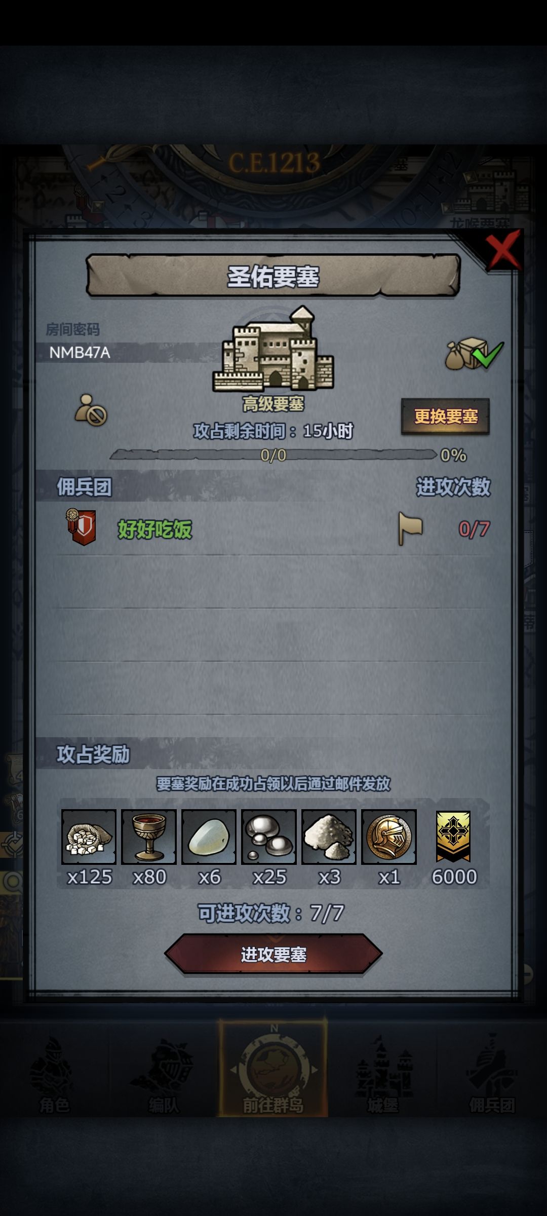 周车,晚上收 5