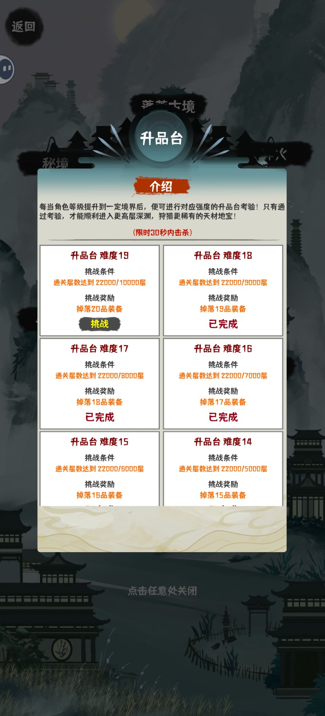 越品击杀 3