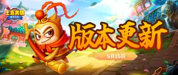 【版本更新】新赛季·新对战增益来咯！寻宝黄金城奖励将更好获取