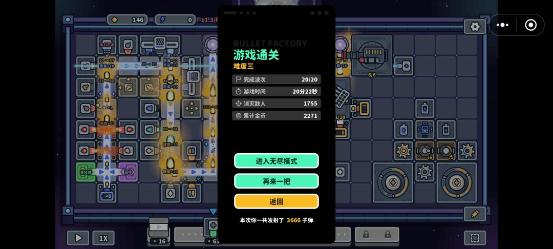 第二张图,难度三 1
