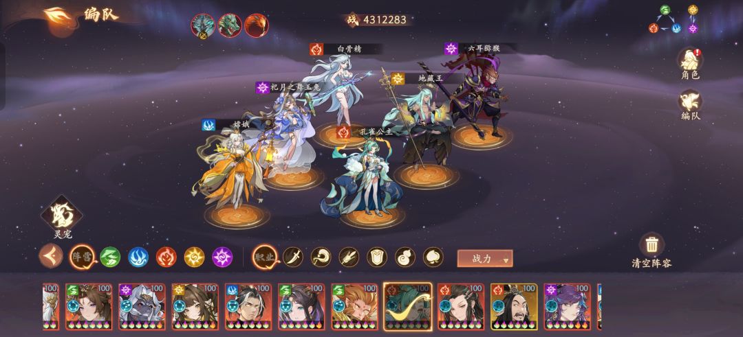 新手阵容攻略截图