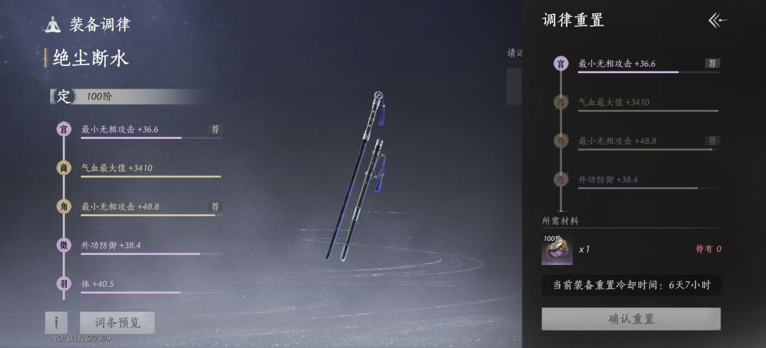 不是说初始词条可以自己选么? 2