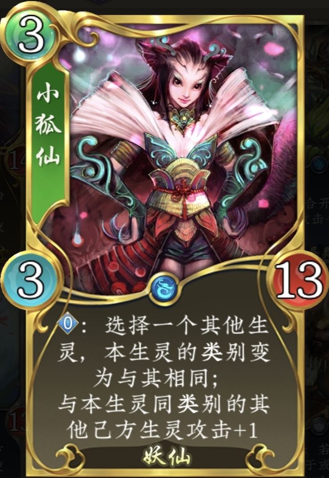 按类别加攻的站场生灵 3