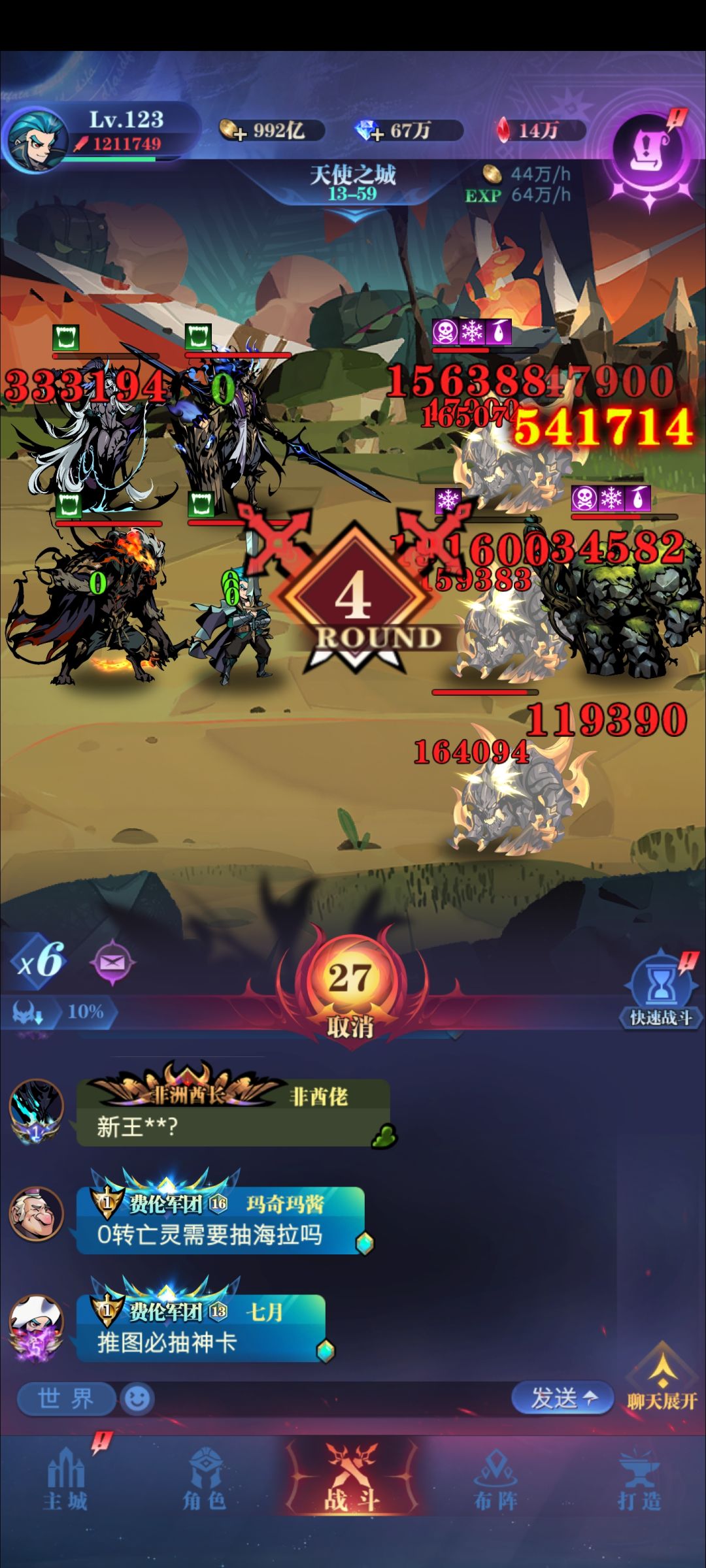 海拉配元素真的是神? 2