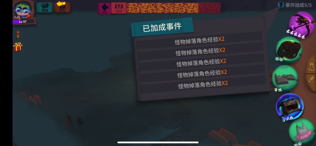 bug骑士 2