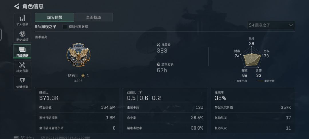 找固排 1