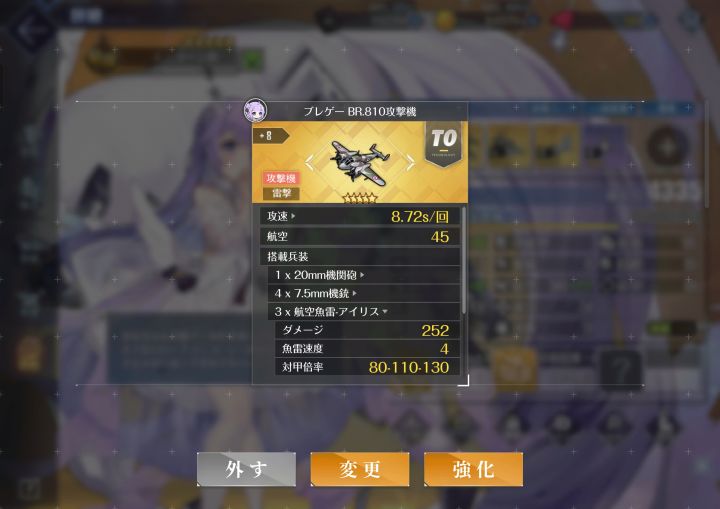 独角兽带810中队还是本子飞机,虽说810射速快,但这平行雷中一发就不错了,回血好像也不差这一秒截图