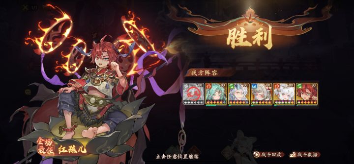 过了170，氪佬的阵容很合理，佩服。截图