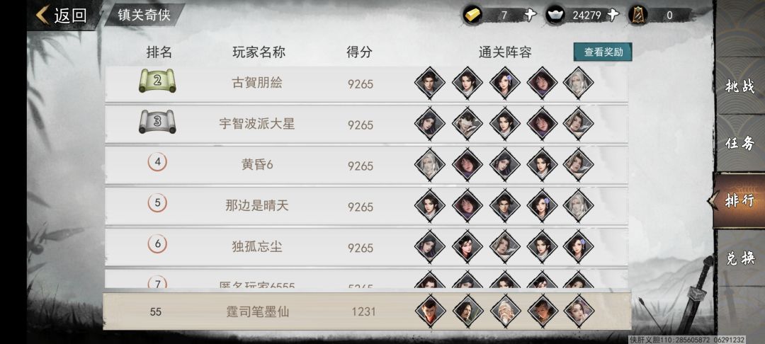 镇关奇侠bug 2