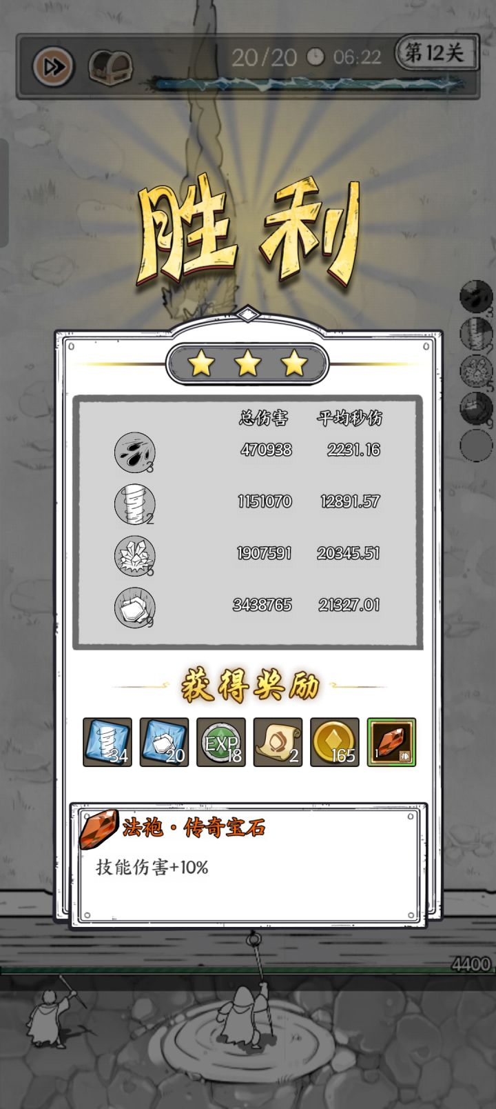 第一次出传奇,这个需要洗吗截图