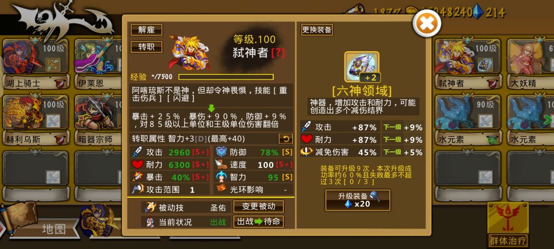 精彩截图分享 2025-5-2 1