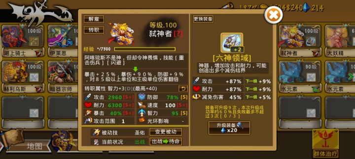 精彩截图分享 2025-5-2截图