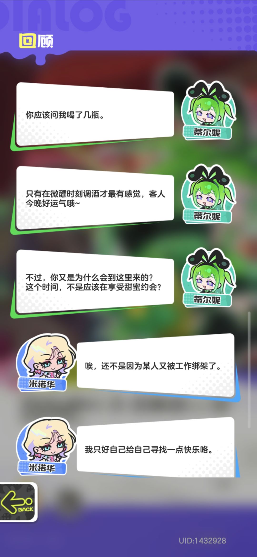 委员会内推皮肤攻略 1