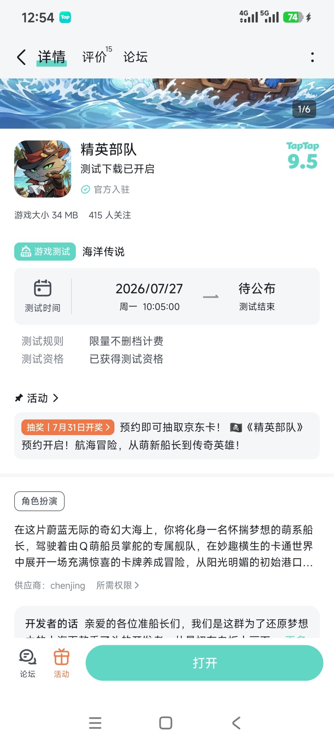 已预约 2