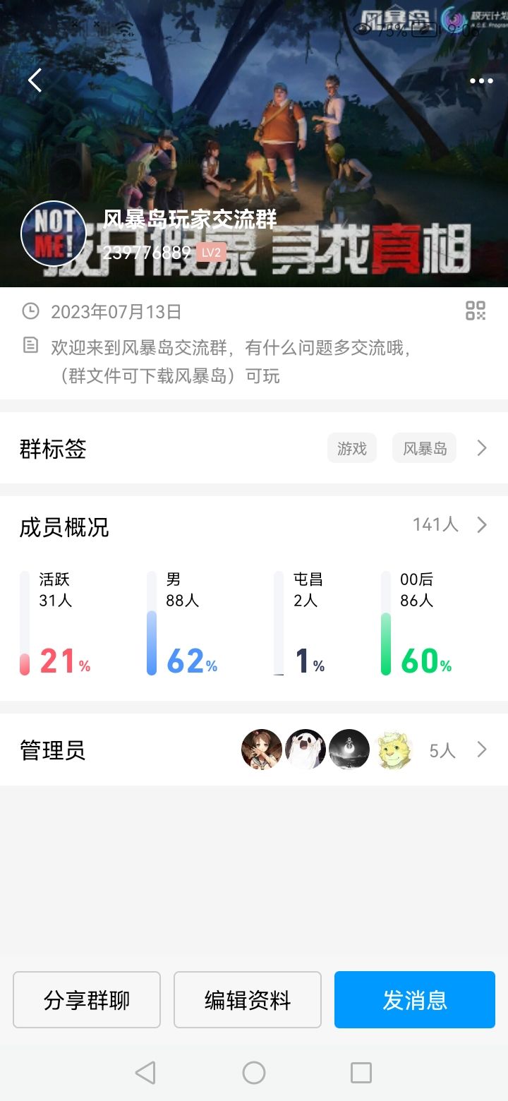 又玩风暴岛的，加一下 2