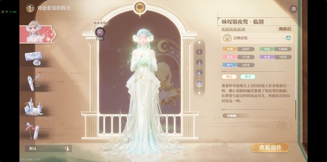 银夜莺满进了,顺便焕新了 1