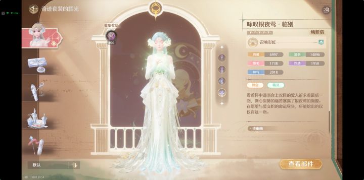 银夜莺满进了,顺便焕新了截图