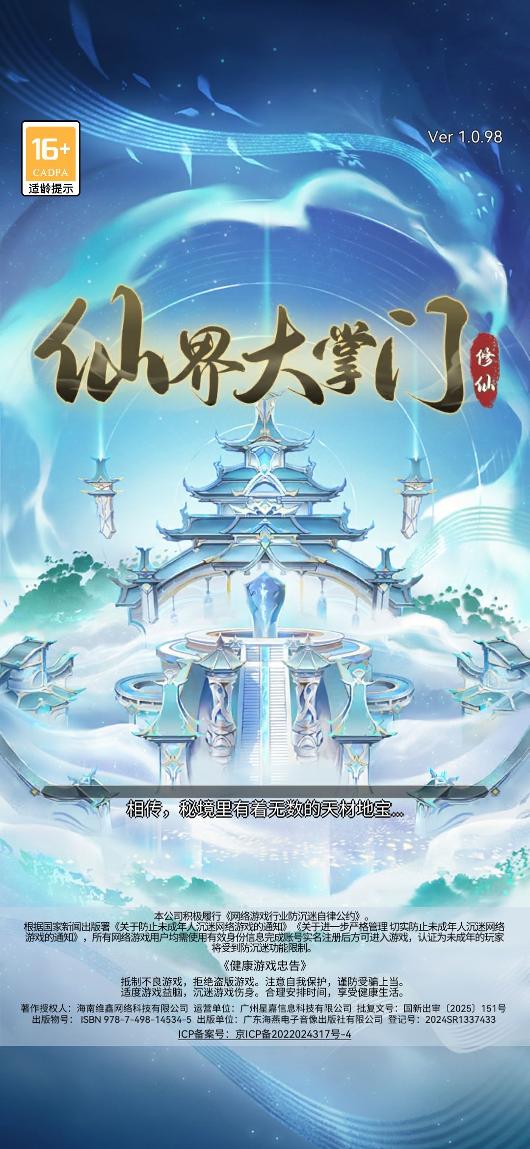 昨晚到现在都进不了游戏 1