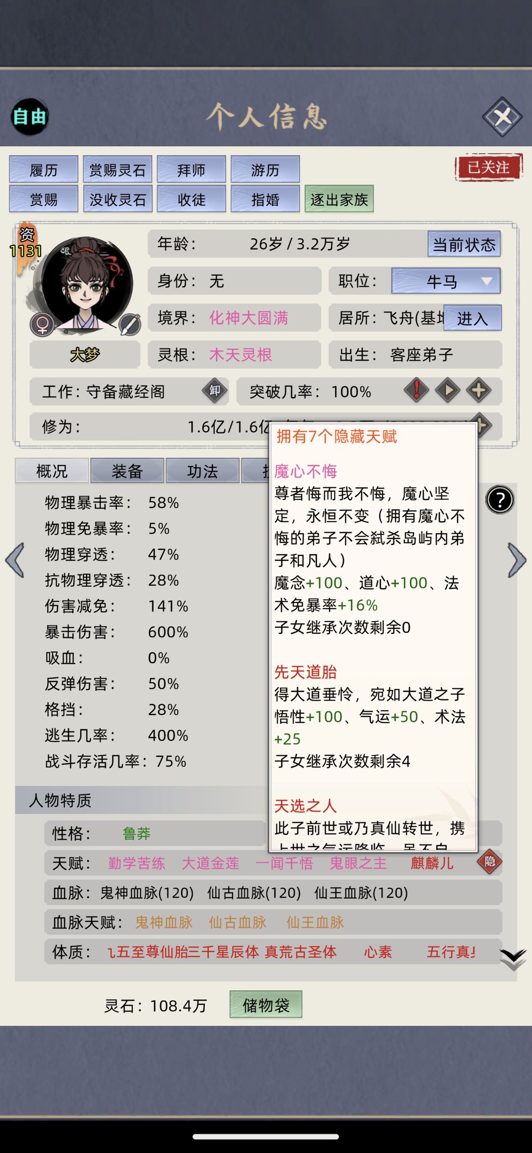 9名人体质的麒麟儿,想和大梦仙子玩吗? 1