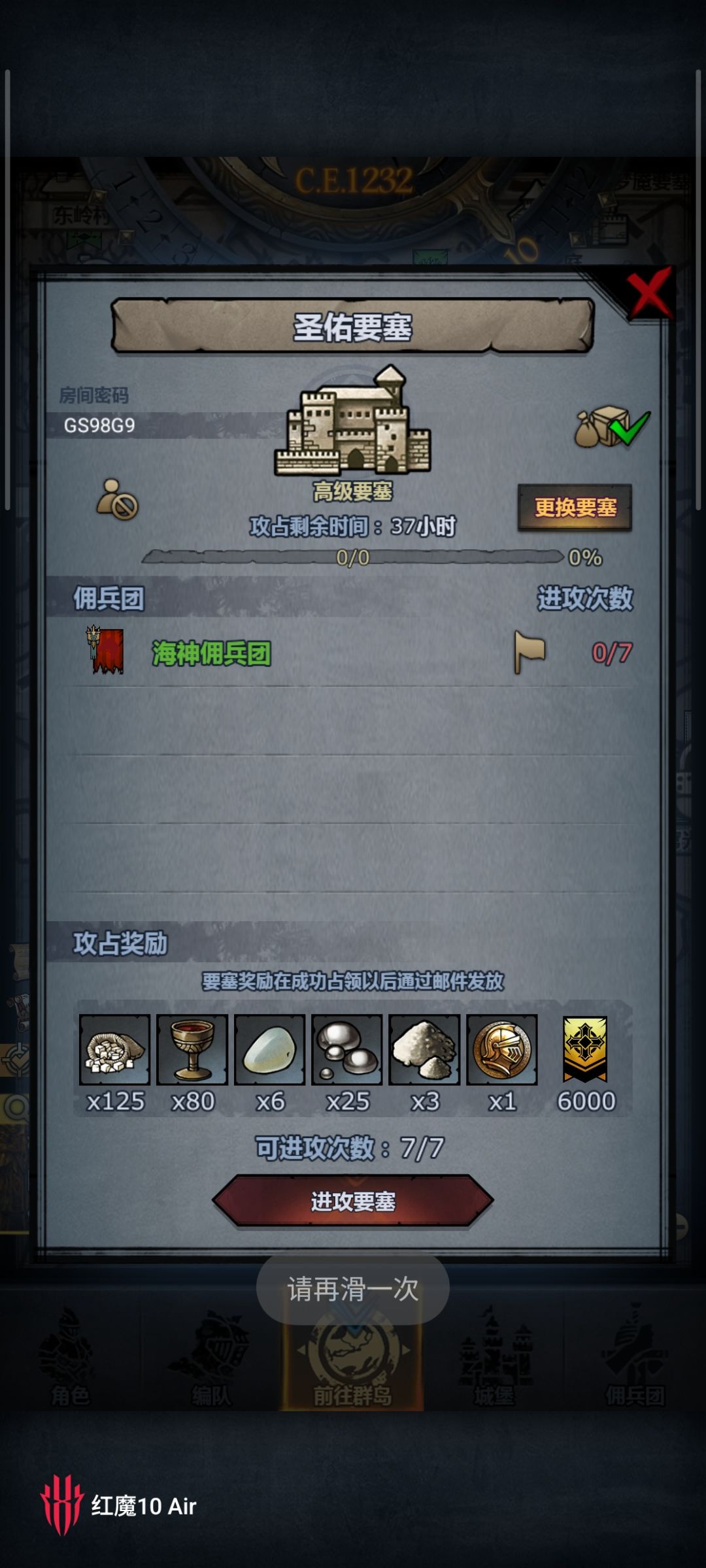速来 1
