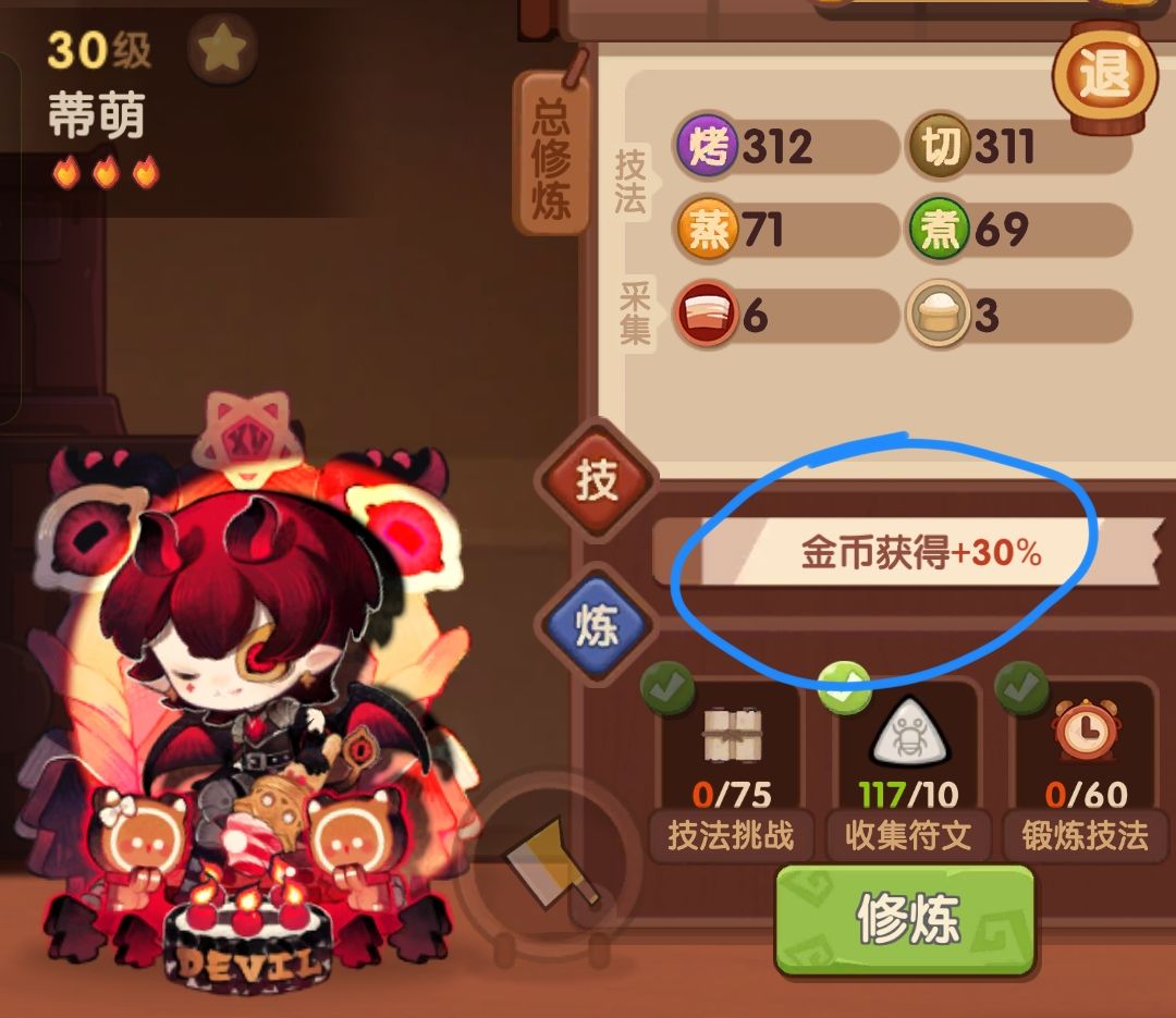 请教这个技能对风云宴有效吗截图