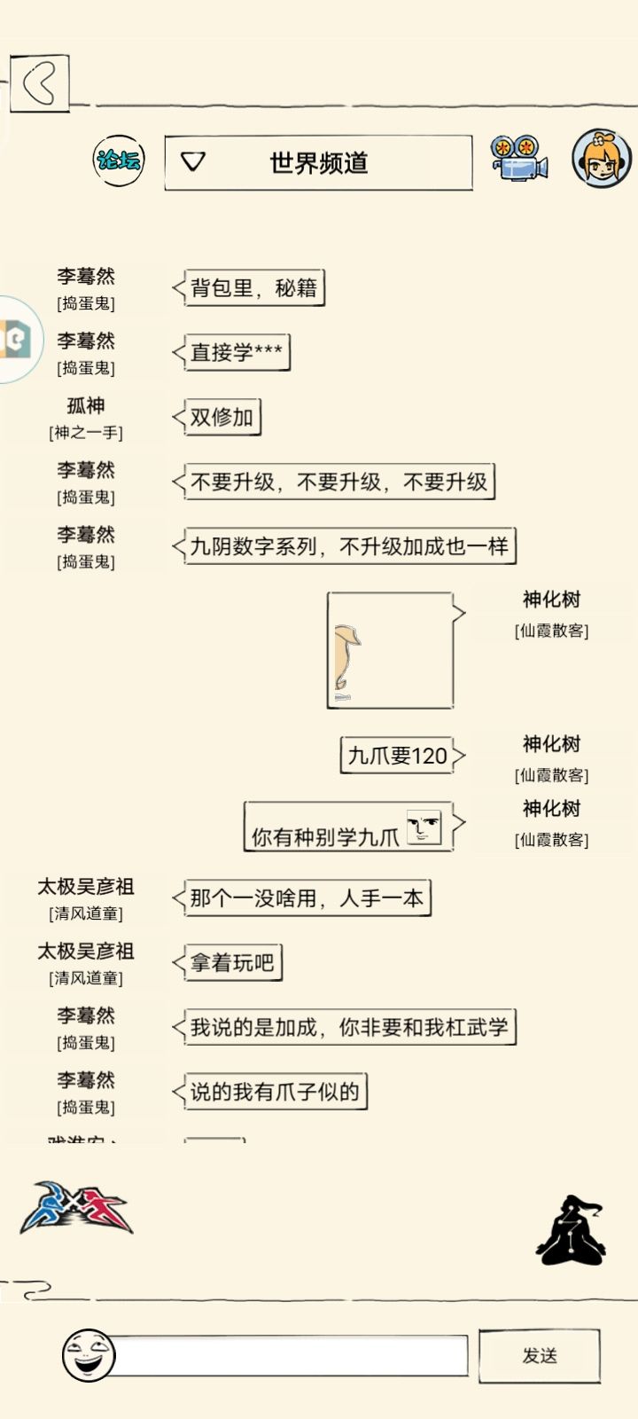 蓦然老登截图