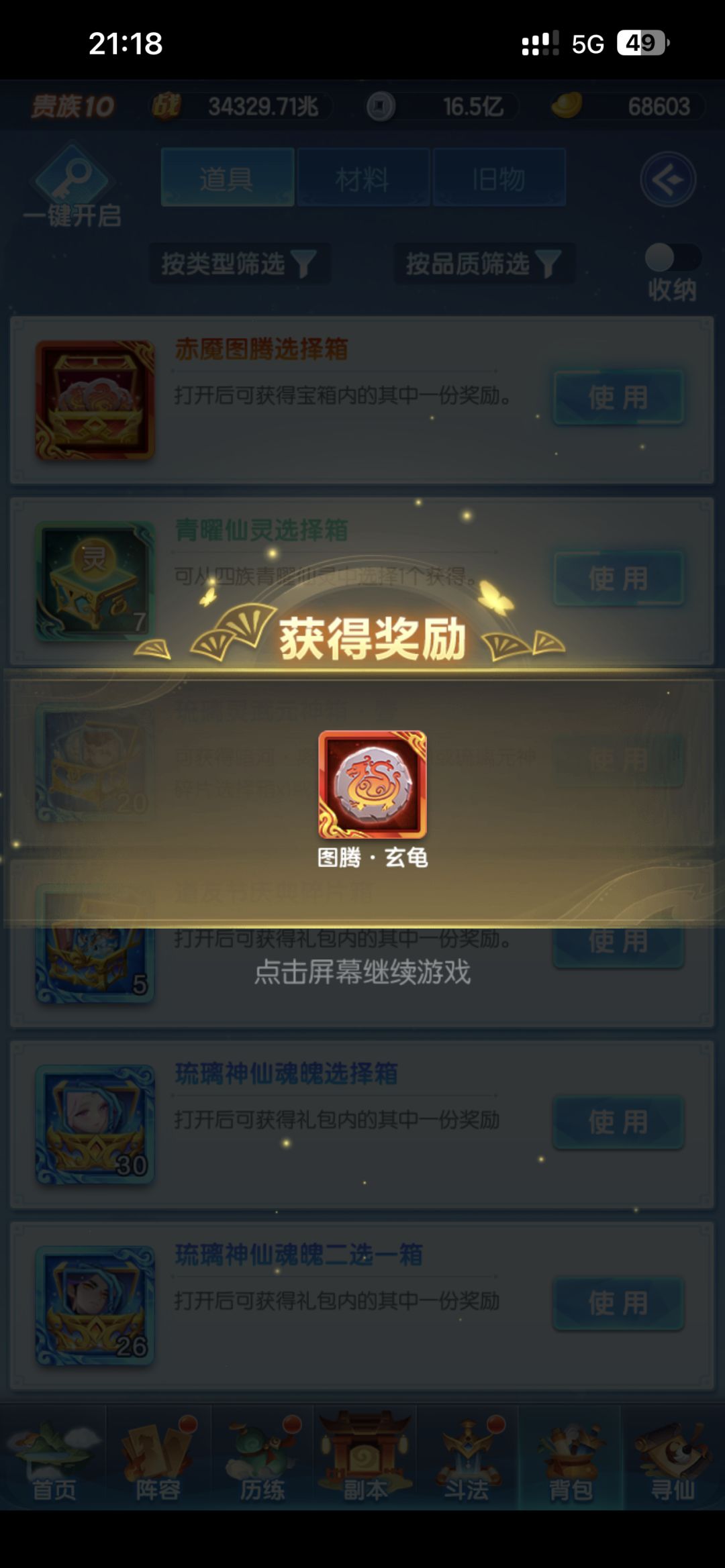 动态图片 2